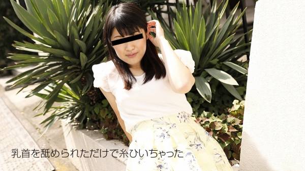 Download Japanese Adult Video Momoka Sakuragi – 10musume / 天然むすめ 102018 01 イってみたい！イかせてください 桜木もも Shaved パイパン 2018 10 20