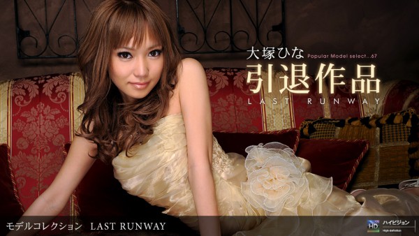 Download Japanese Adult Video Hina Otsuka – 1pondo / 一本道 061909 611 Model Collection select...67 LAST RUNWAY Big Tits 巨乳 2009 06 19