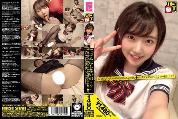 Download Japanese Adult Video Hikaru Minatsuki [DORI 001] パコ撮りNo.01 「ゴムはしないの…？」舌っ足らずなしゃべりが可愛らしい小柄J●のツルマンが気持ち良くて…我慢できずに中出しした！ 2020 12 12