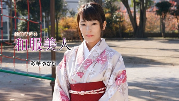 Download Japanese Adult Video Yukari Ayaka – 1pondo / 一本道 010221 001 肉食すぎる和服美人 彩華ゆかり Kimono 和服 2021 01 02