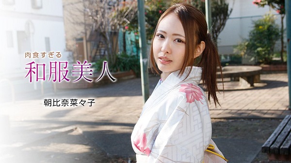 Download Japanese Adult Video Nanako Asahina – 1pondo / 一本道 010721 001 肉食すぎる和服美人 朝比奈菜々子 Kimono 和服 2021 01 07