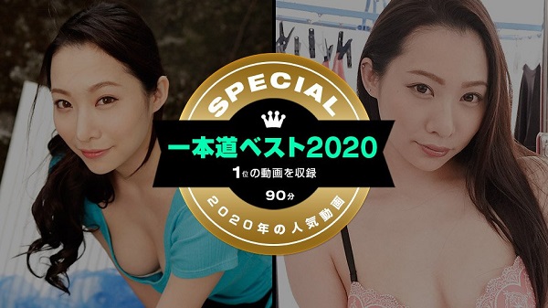 Download Japanese Adult Video Hasumi Yoshioka – 1pondo / 一本道 011221 001 一本道ベスト2020 ～（1位）～ Shaved パイパン 2021 01 12