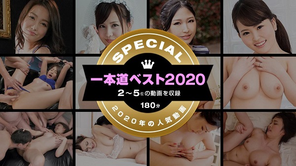 Download Japanese Adult Video Risa Onodera, Emi Aoi, Mirai Hanamori, Saori Miyazawa – 1pondo / 一本道 011221 002 一本道ベスト2020 ～トップ10（2～5位）～ Creampie 中出し 2021 01 12