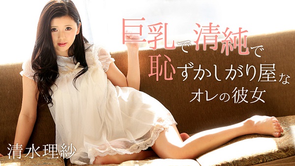 Download Japanese Adult Video Risa Shimizu – Heyzo 0974 巨乳で清純で恥ずかしがり屋なオレの彼女   清水理紗 Titty Fuck パイズリ 2015 10 09