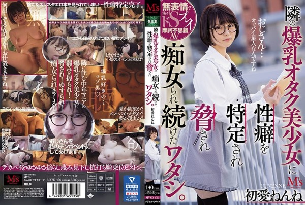 Download Japanese Adult Video Nenne Ichika [MVSD 456] 隣の爆乳オタク美少女に性癖を特定され脅され痴女られ続けたワタシ。 初愛ねんね 2021 03 19