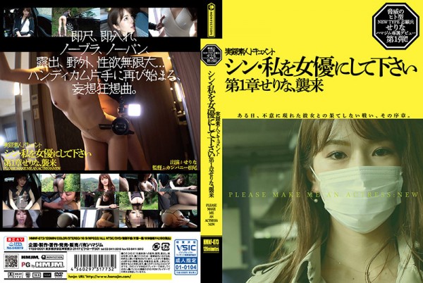 Download Japanese Adult Video [HMNF 073] シン・私を女優にして下さい 第1章せりなむ、襲来 2021 07 24