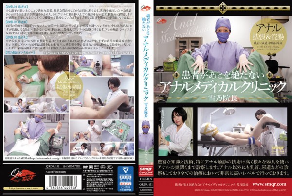 JAV Download Yukino [QRDA 151] 患者があとを絶たないアナルメディカルクリニック 雪乃院長 2022 08 23