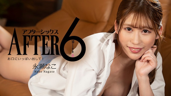 JAV Download Nako Nagase – Heyzo 3218 アフター6～我慢できずにオフィスでヤっちゃう！～ – 永瀬なこ Lotion ローション 2023 12 23