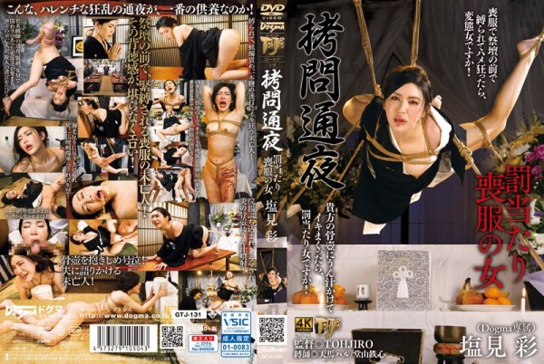 JAV Download Akari Shiomi [GTJ 131] 拷問通夜 罰当たり喪服の女 塩見彩 2024 01 16