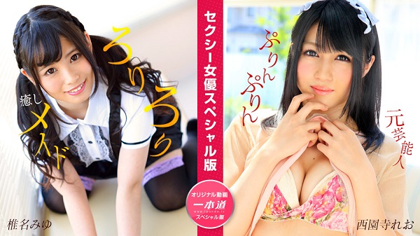 JAV Download Miyu Shina, Reo Saionji – 1pondo / 一本道 050824 001 セクシー女優スペシャル版 ~椎名みゆ 西園寺れお~ Stockings ストッキング 2024 05 08