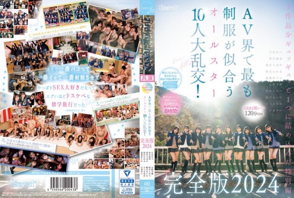 JAV Download [CAWD 689] 【完全未公開シーン120分収録】AV界で最も制服が似合うオールスター10人大乱交！完全版2024 柏木こなつ 小野寺舞 皆月ひかる 望月つぼみ 天馬ゆい 沙月恵奈 設楽ゆうひ 日向なつ 観月あいな さつき芽衣 2024 11 05