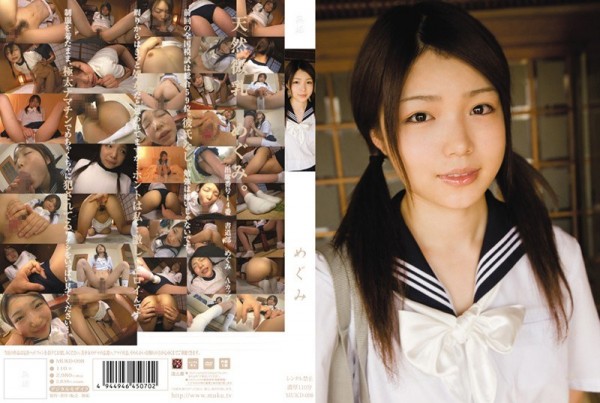 JAV Download Megumi Shino [MUKD 098] めぐみ School Girl 女子校生 2009 10 13