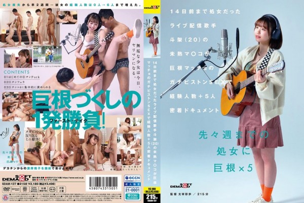 JAV Download Toka Hanadori [SDAM 137] 14日前まで処女だったライブ配信歌手 斗架（20）の未熟マ〇コが巨根マッチョのガチピストンSEXで経験人数＋5人密着ドキュメント 花鳥斗架 2025 05 08