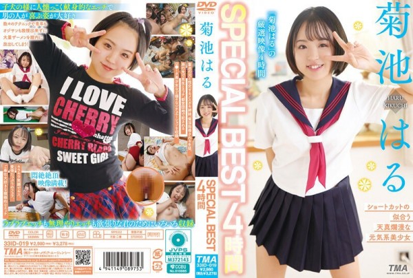 JAV Download Haru Kikuchi [33ID 019] 菊池はるSPECIAL BEST 4時間 2025 07 25