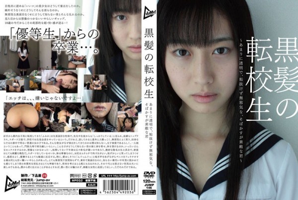 JAV Download Tomomi Motozawa [JUMP 146] 黒髪の転校生 ～あまりに透明で、垢抜けず無邪気な、そばかすが素敵な君～ 2013 04 30