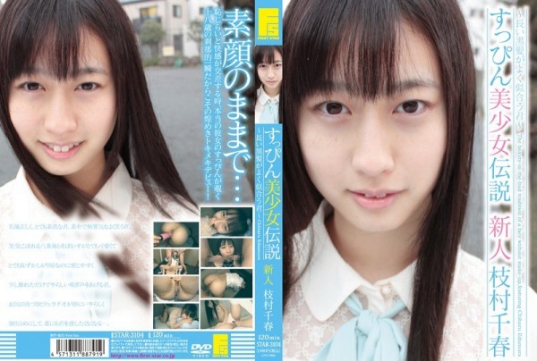 JAV Download Tomomi Motozawa [STAR 3104] すっぴん美少女伝説 ～長い黒髪がよく似合う君～ 新人 枝村千春 2013 05 24