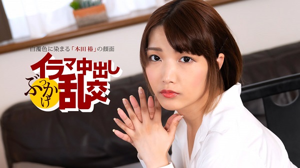 JAV Download Tsubaki Honda – 1pondo / 一本道 080225 001 イラマ中出しぶっかけ乱交 ~ 本田椿 ~ Bukkake ぶっかけ 2025 08 02