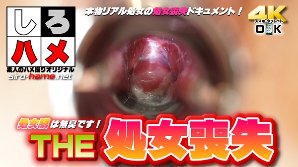 JAV Download Heydouga / しろハメ 4017 234 素人りん   【４年に一度の性の祭典】処女膜は無臭です！【ＴＨＥ・処女喪失】～本物リアル処女の処女喪失ドキュメント～（今だけプライス！） Lotion ローション 2017 04 01