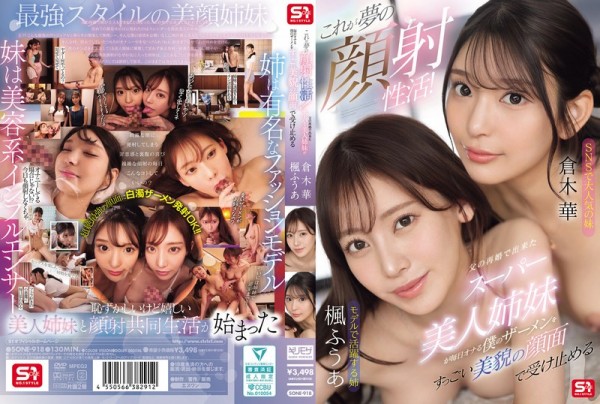 JAV Download [SONE 918] これが夢の顔射性活！父の再婚で出来たスーパー美人姉妹が毎日オナる僕のザーメンをすっごい美貌の顔面で受け止める 2025 10 28