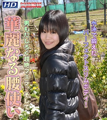 JAV Download Momo – Gachinco / ガチん娘！ gachi325 もも −女体解析77− Blowjob フェラ 2012 11 13