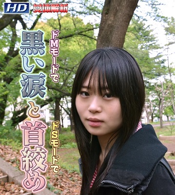 JAV Download Chika – Gachinco / ガチん娘！ gachi334 ちか −女体解析80− Shaved パイパン 2012 11 29