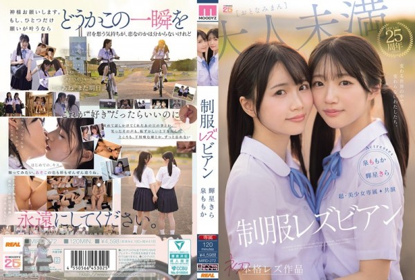 JAV Download [MIRD 272] 超・美少女専属【初本格レズ作品】共演 制服レズビアン 変わる世界の中で、変わらないわたしたち。 泉ももか 輝星きら 2026 03 03