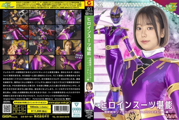 JAV Download Ito Akana [MSZ 29] ヒロインスーツ堪能 怪獣戦隊ジュウカイザー ジュウバイオレット編 赤名いと 2025 10 24