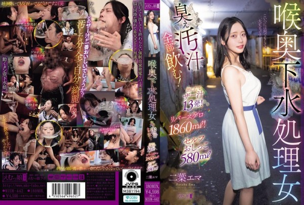 JAV Download Ema Futaba [MISM 442] 喉奥下水処理女 臭ぇ汚汁全部飲む！出したてザー汁13発！リバースゲロ1860ml！セルフおしっこ580ml 2026 05 26