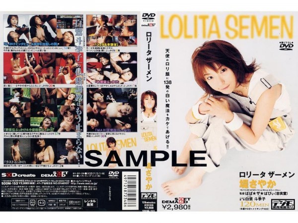 JAV Download Sayaka Tsutsumi [SDDM 153] ロ●ータザーメン 堤さやか 2002 08 17