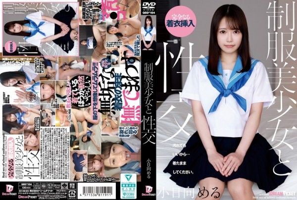 JAV Download Meru Obinata [QBD 104] 制服美少女と性交 小日向める 2026 10 04