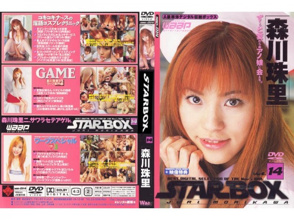 JAV Download Juri Morikawa [SBD 014] STAR BOX 森川珠里 2002 05 22