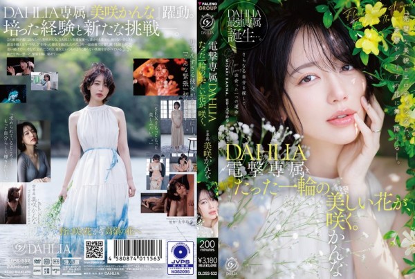 JAV Download Kanna Misaki [DLDSS 532] 電撃専属 DAHLIA 美咲かんな たった一輪の美しい花が、咲く。 2026 11 05