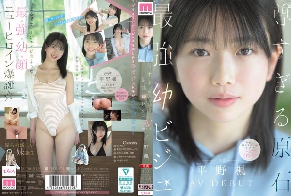 JAV Download Nokaede Hirano [MIDA 812] 尊すぎる原石 最強幼ビジュAV DEBUT 平野楓 2026 10 06