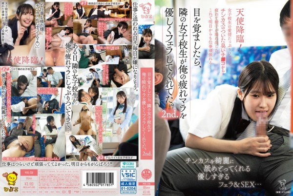 JAV Download [PIYO 239] 目を覚ましたら、隣の女子校生が俺の疲れマラを優しくフェラしてくれてた。2nd.天使降臨！女子校生の愛情たっぷりフェラでチンカスのついた臭いチンコから疲れと精子が溢れ出した。 2026 10 22