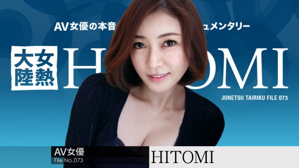 Download Japanese Adult Video HITOMI – Caribbeancom / カリビアンコム 052619 928 女熱大陸 FILE.073 HITOMI Creampie 中出し 2019 05 26