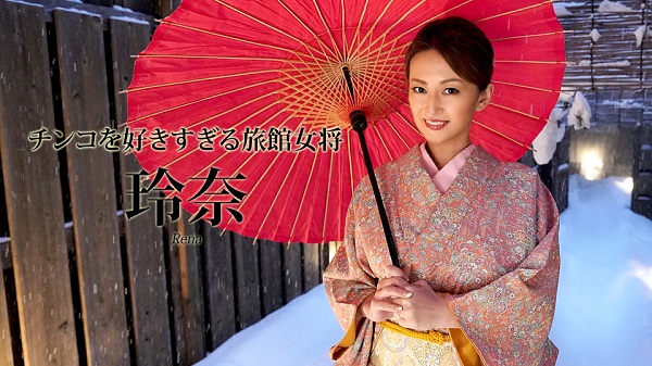 Download Japanese Adult Video Rena – Caribbeancom / カリビアンコム 112419 001 チンコを好きすぎる旅館女将 玲奈 Kimono 和服 2019 11 24