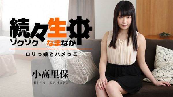 Download Japanese Adult Video Riho Kodaka – Heyzo 1194 続々生中～ロリっ娘とハメっこ～ Shaved パイパン 2016 06 22