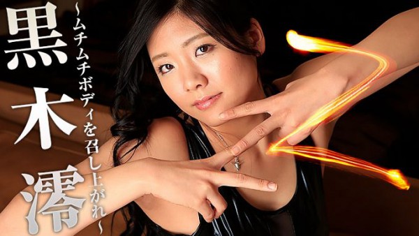 JAV Download Mio Kuroki – Heyzo 1435 Z～ムチムチボディを召し上がれ～ Titty Fuck パイズリ 2017 02 14