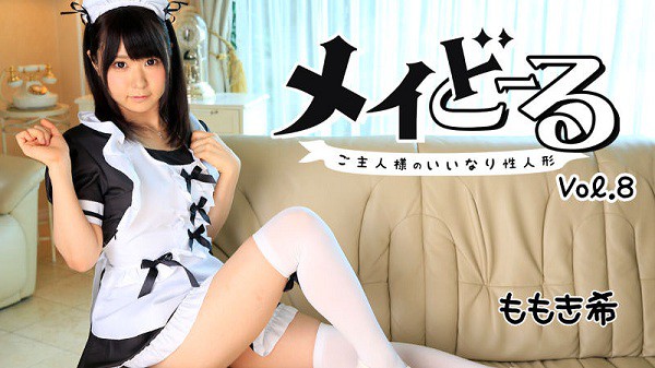 Download Japanese Adult Video Nozomi Momoki – Heyzo 1462 メイどーる VOL.8～ご主人様のいいなり性人形～   ももき希 Pretty Girl 美少女 2017 08 16
