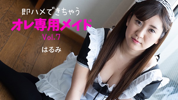 Download Japanese Adult Video Harumi – Heyzo 2230 即ハメできちゃうオレ専用メイドVol.7   はるみ Titty Fuck パイズリ 2020 03 31