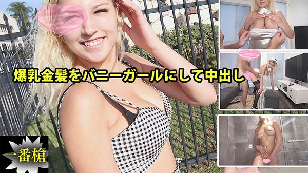 Download Japanese Adult Video Sophia – Heyzo 2294 爆乳金髪をバニーガールにして中出し#ソフィア2   ソフィア Creampie 中出し 2020 06 05