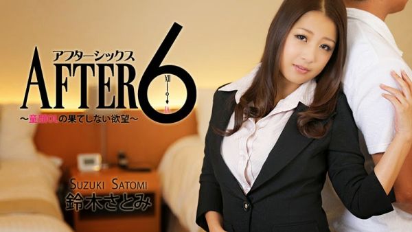 JAV Download Satomi Suzuki   HEYZO 0765 アフター6～童顔OLの果てしない欲望～ – 鈴木さとみ