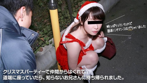 Download Japanese Adult Video Airi Seto   10musume / 天然むすめ 122316 01 泥酔いサンタを持ち帰り Take home drunk Santa 2016 12 23