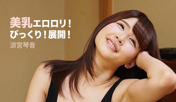JAV Download Kotone Suzumiya – JVRPorn 100057 VR 涼宮琴音 3D Pretty Girl 美少女