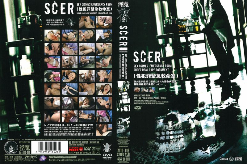 Download Japanese Adult Video Amateur [ATID 018] [ATI 018] SCER　性犯罪緊急救命室 クロ●ホルム・薬剤 2004 06 08