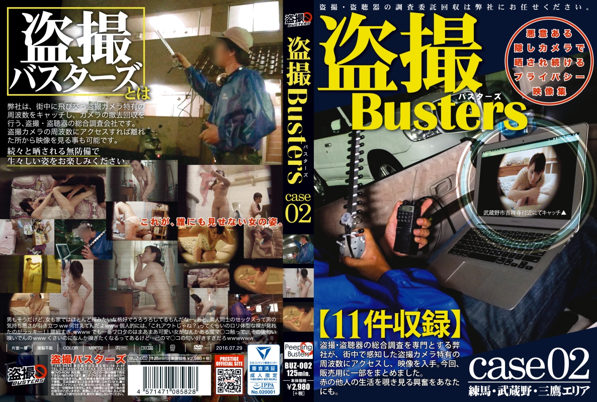 Download Japanese Adult Video Amateur [BUZ 002] 盗撮バスターズ  2 風呂 Masturbation Voyeur 2016 07 29