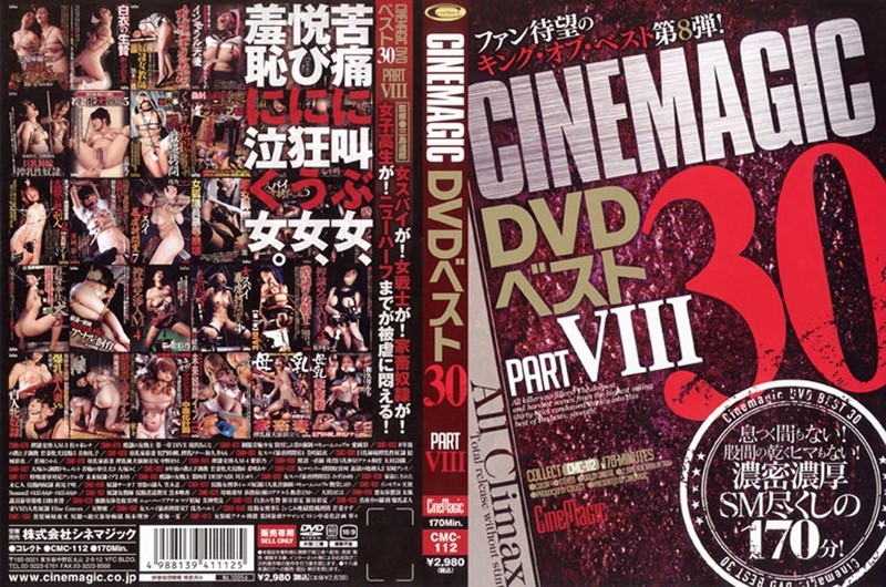 Download Japanese Adult Video [CMC 112] Cinemagic DVDベスト30　PART.8 Omnibus 170分 ニューハーフ 2013 01 19