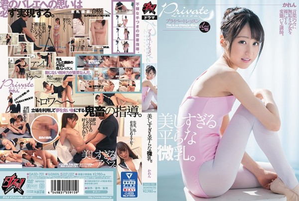 Download Japanese Adult Video Karen Junshin [DASD 701] プライベートレッスン 美しすぎる平らな微乳。かれん ダスッ！ フェチ 2020 07 25