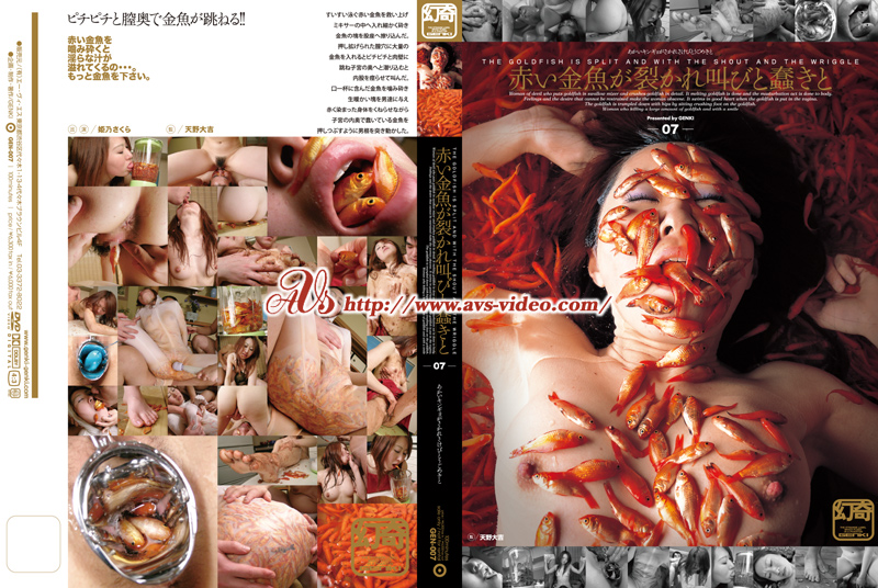 Download Japanese Adult Video Nosakura Hime [GEN 007] 赤い金魚が裂かれ叫びと蠢きと 虫・魚類 2007 07 04
