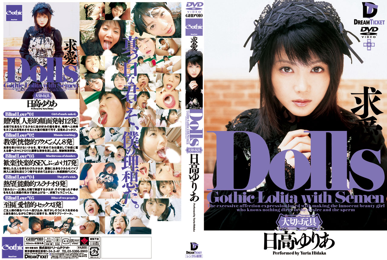 JAV Download Yuria Hidaka [GHD 010] Dolls [求愛] Gothic Other Lolita 顔射・ザーメン 2006 01 10